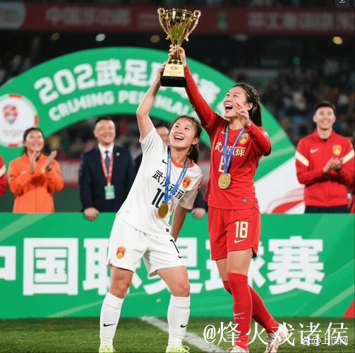 武汉江大问鼎亚冠不靠金元 中国女足可否借势？