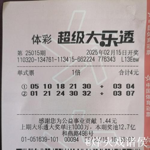 006期赵研大乐透预测奖号：前区双胆参考