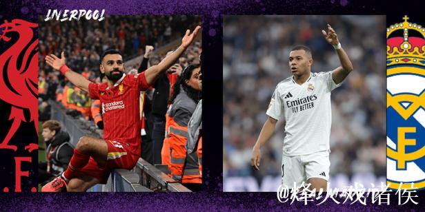利物浦重返胜轨欧冠又遇皇马 数据示难分高下