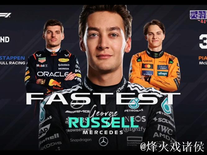 网直播2025F1新加坡大奖赛排位赛及正赛