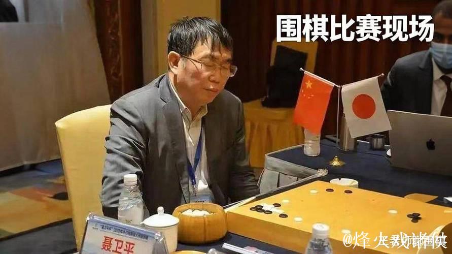 逝者|“棋圣”西去再无遗憾,聂卫平见证中国围棋从零到26位世界冠军的飞跃 逝者|“棋圣”西去再无遗憾,聂卫平见证中国围棋从零到26位世界冠军的飞跃