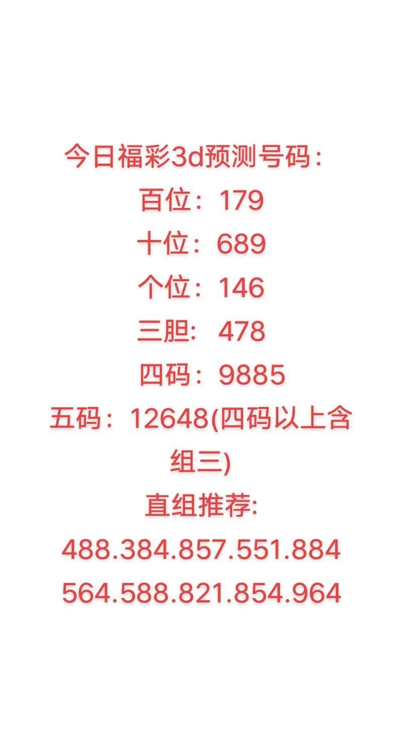 014期庄德福彩3D预测奖号:类型判断 014期庄德福彩3D预测奖号:类型判断